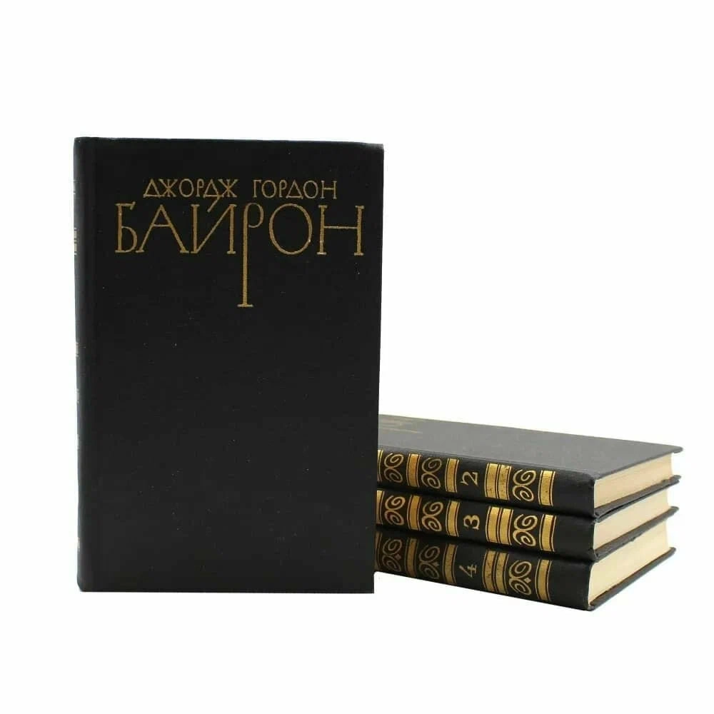 Джордж Гордон Байрон: Собрание сочинений в 4 томах (комплект) sotib olish