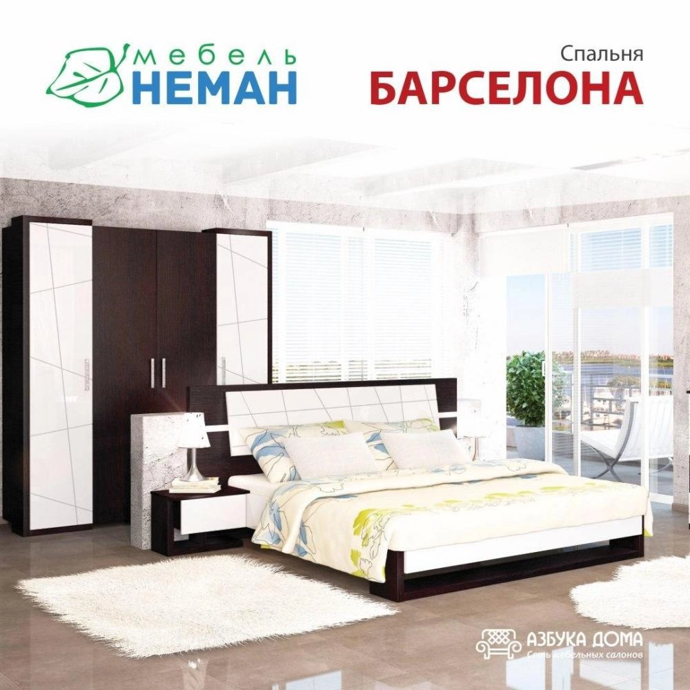 БАРСЕЛОНА Спальная мебель купить