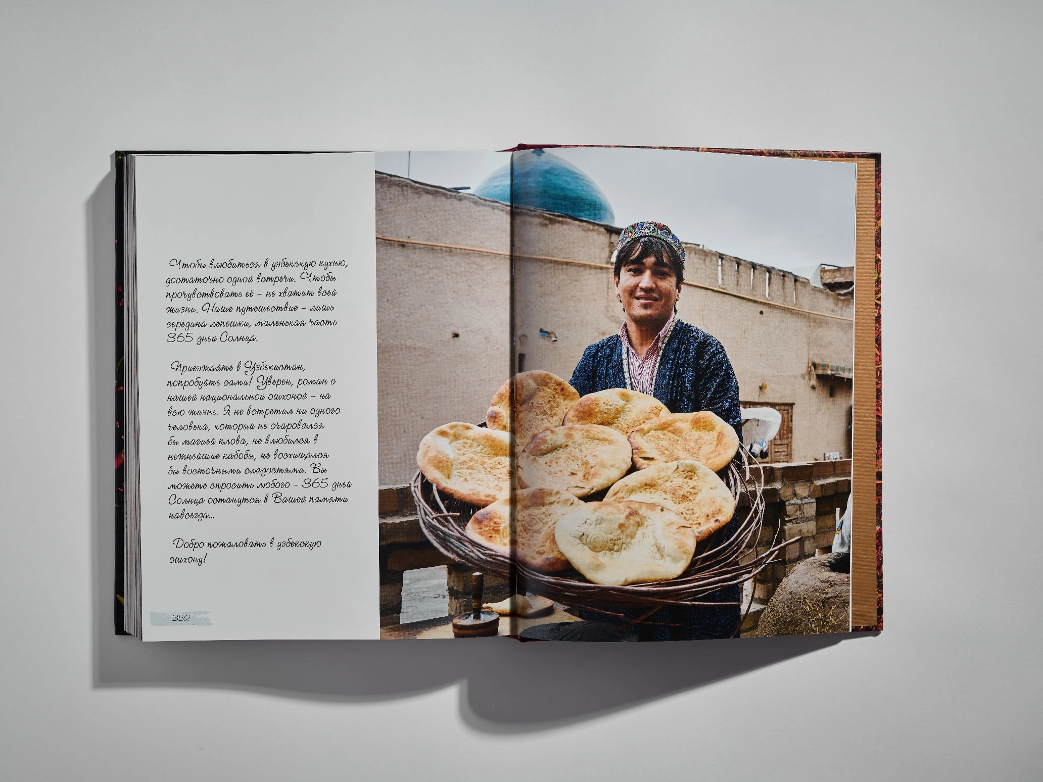 365 дней Солнца (эксклюзивное, коллекционное) xususiyatlar