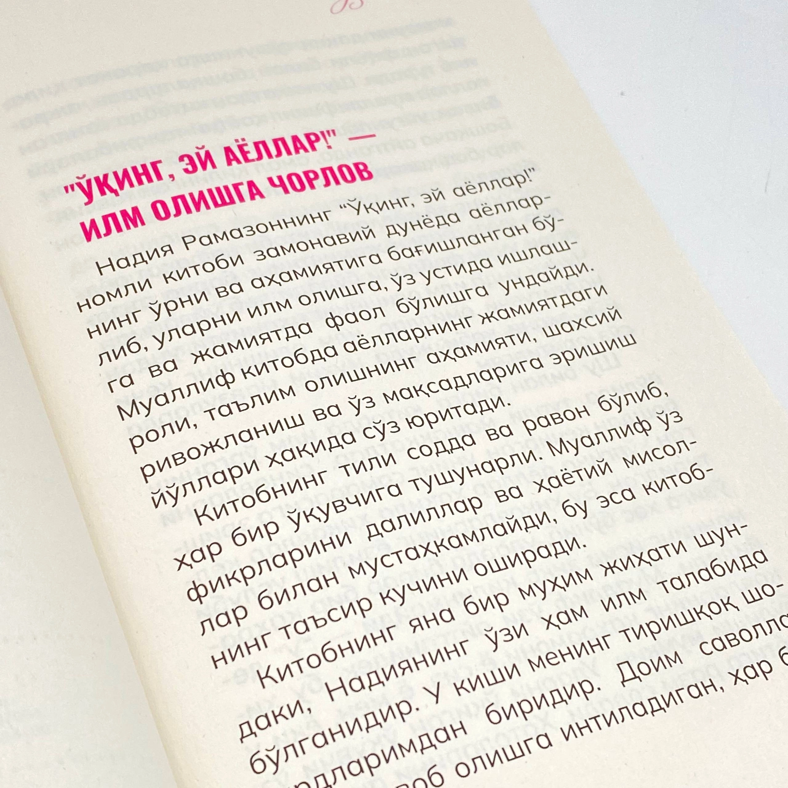 Nadiya Ramazon: O'qing, ey ayollar! O'zbekistonda