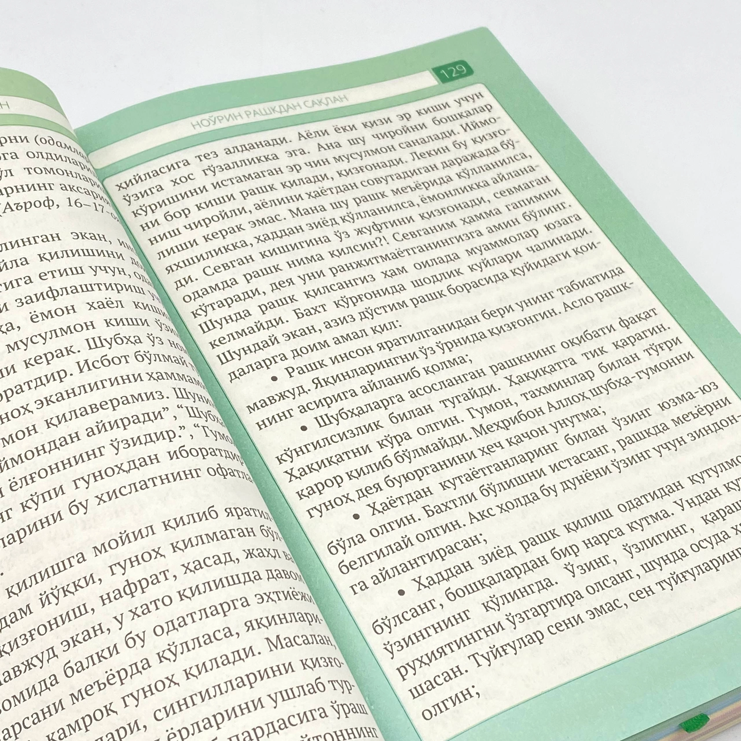 Abdumurod Tilovov, Abdukamol Abdujalilov: Umidvor bo'ling (2-kitob) onlayn