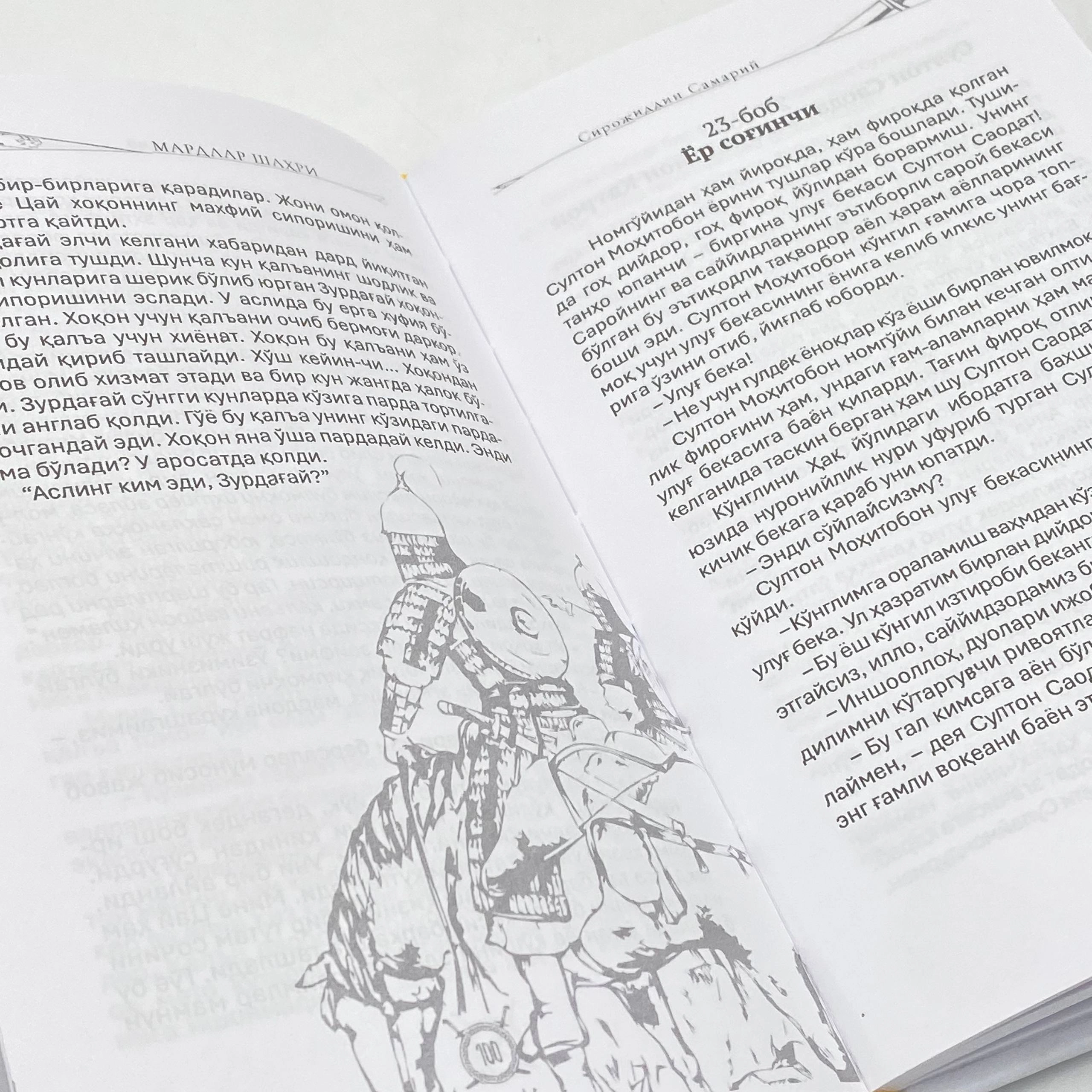 Sirojiddin Somariy: Mardlar shahri. Tarixiy qissa O'zbekistonda