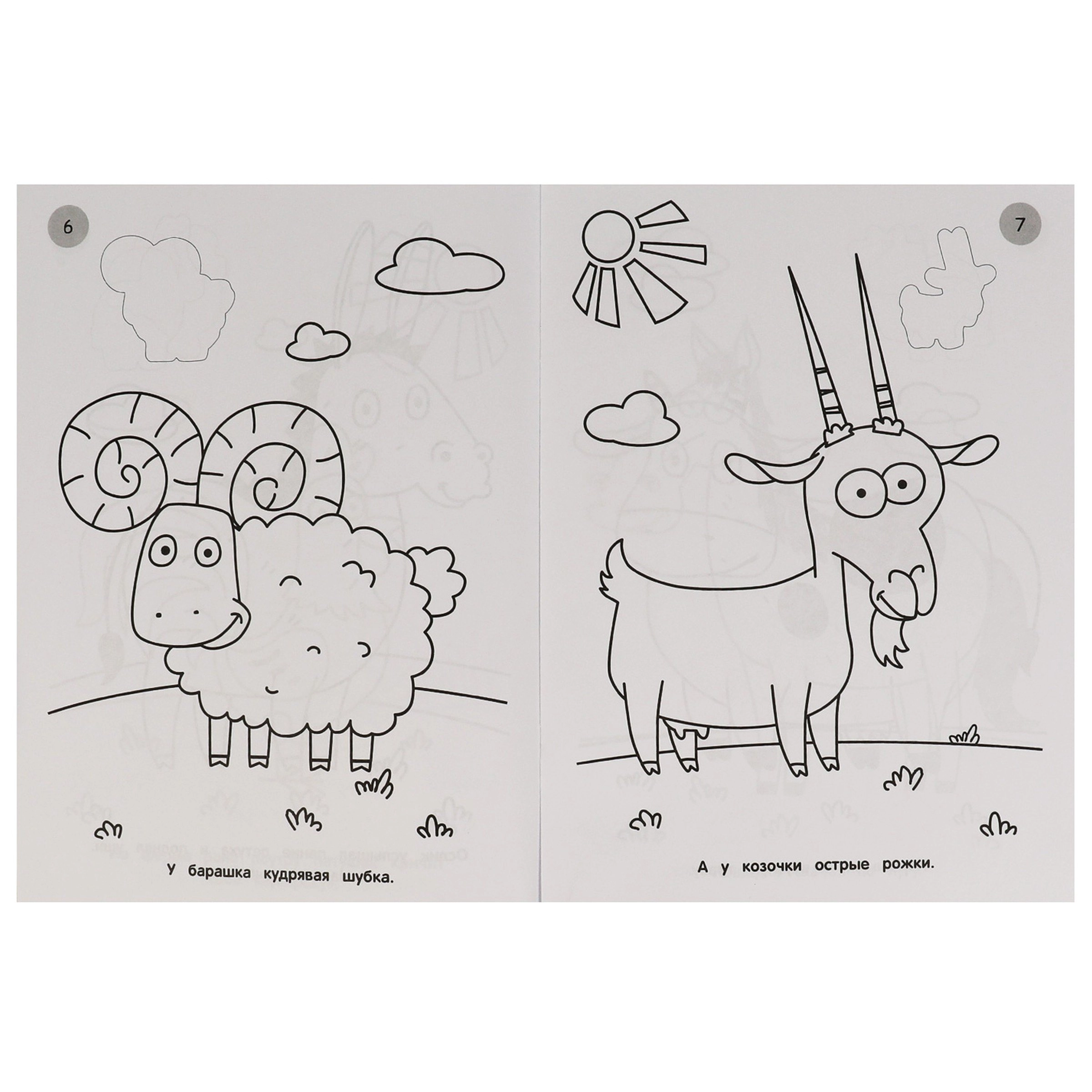 День на ферме. Первая раскраска с 16 блестящими наклейками. Синий трактор onlayn