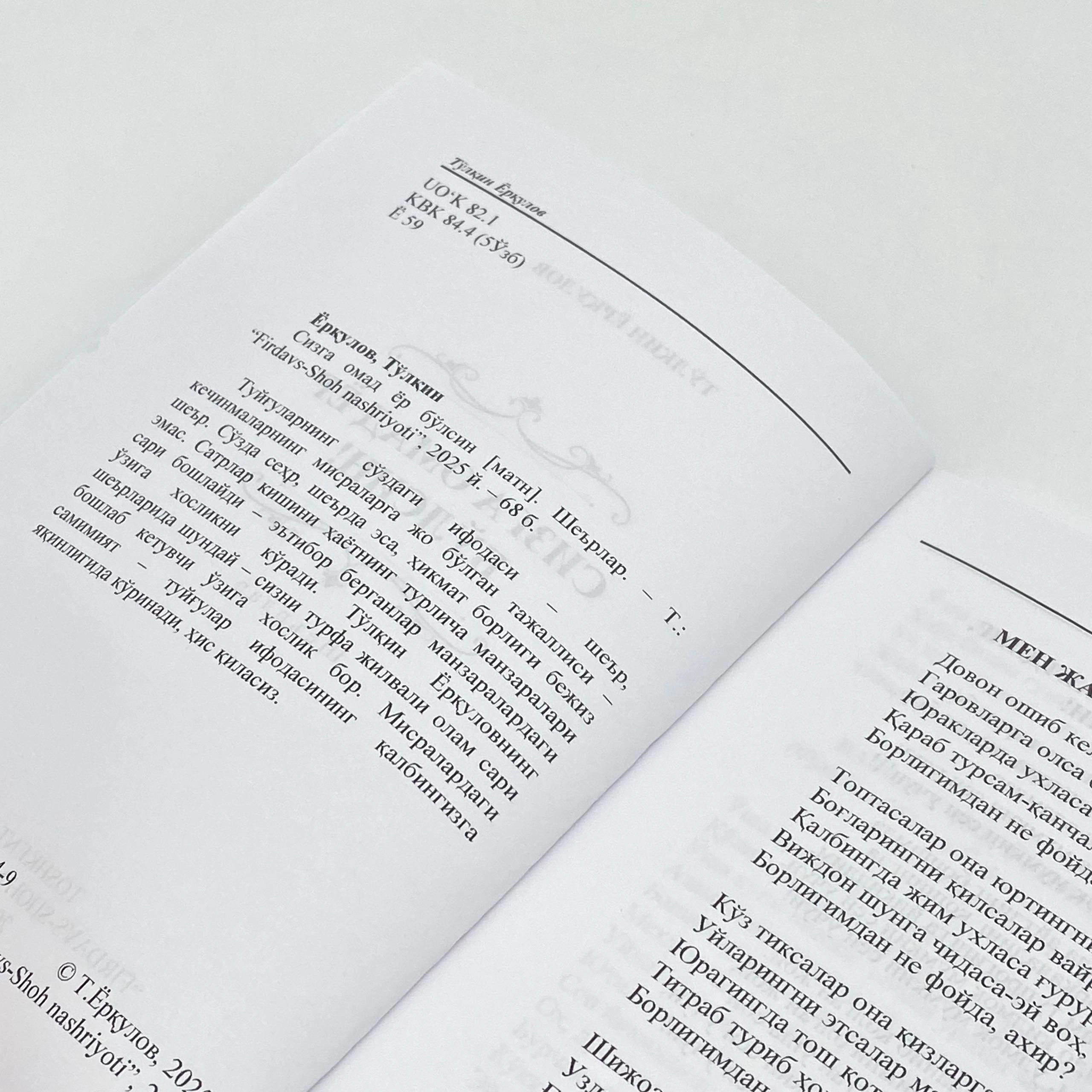 To'lqin Yorqulov: Sizga omad yor bo'lsin (she'rlar) O'zbekistonda