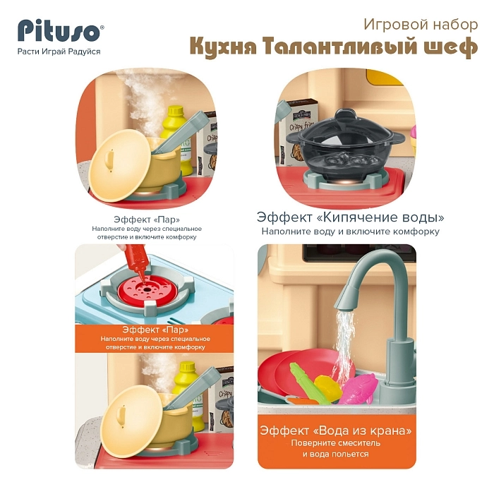 Игрушечный кухонный набор Talented Chef Kitchen Set (85 элементов) недорого