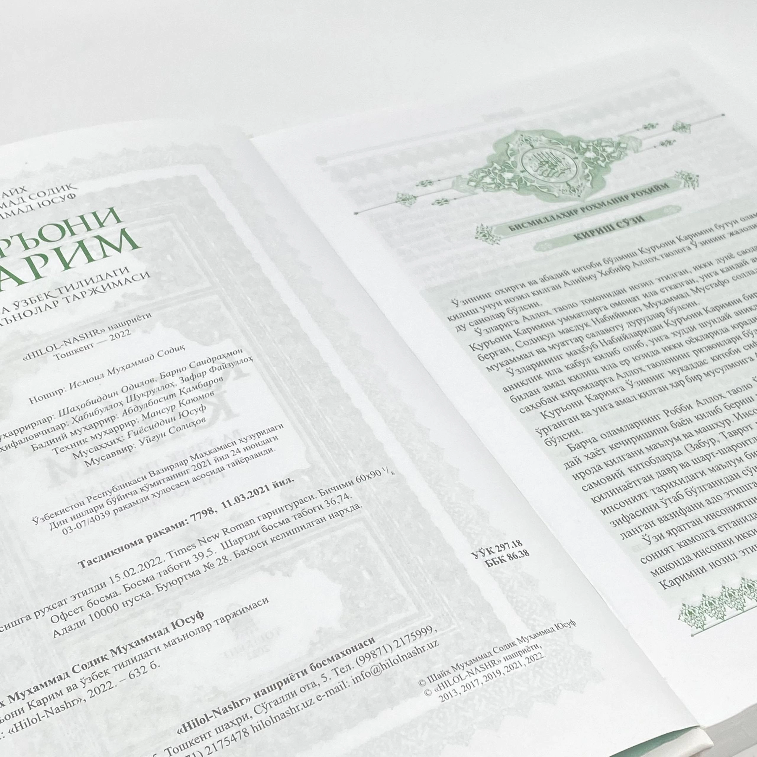 Shayx Muhammad Sodiq Muhammad Yusuf: Qur’oni Karim va o‘zbek tilidagi ma’nolar tarjimasi (Sovg'abop qutida) onlayn