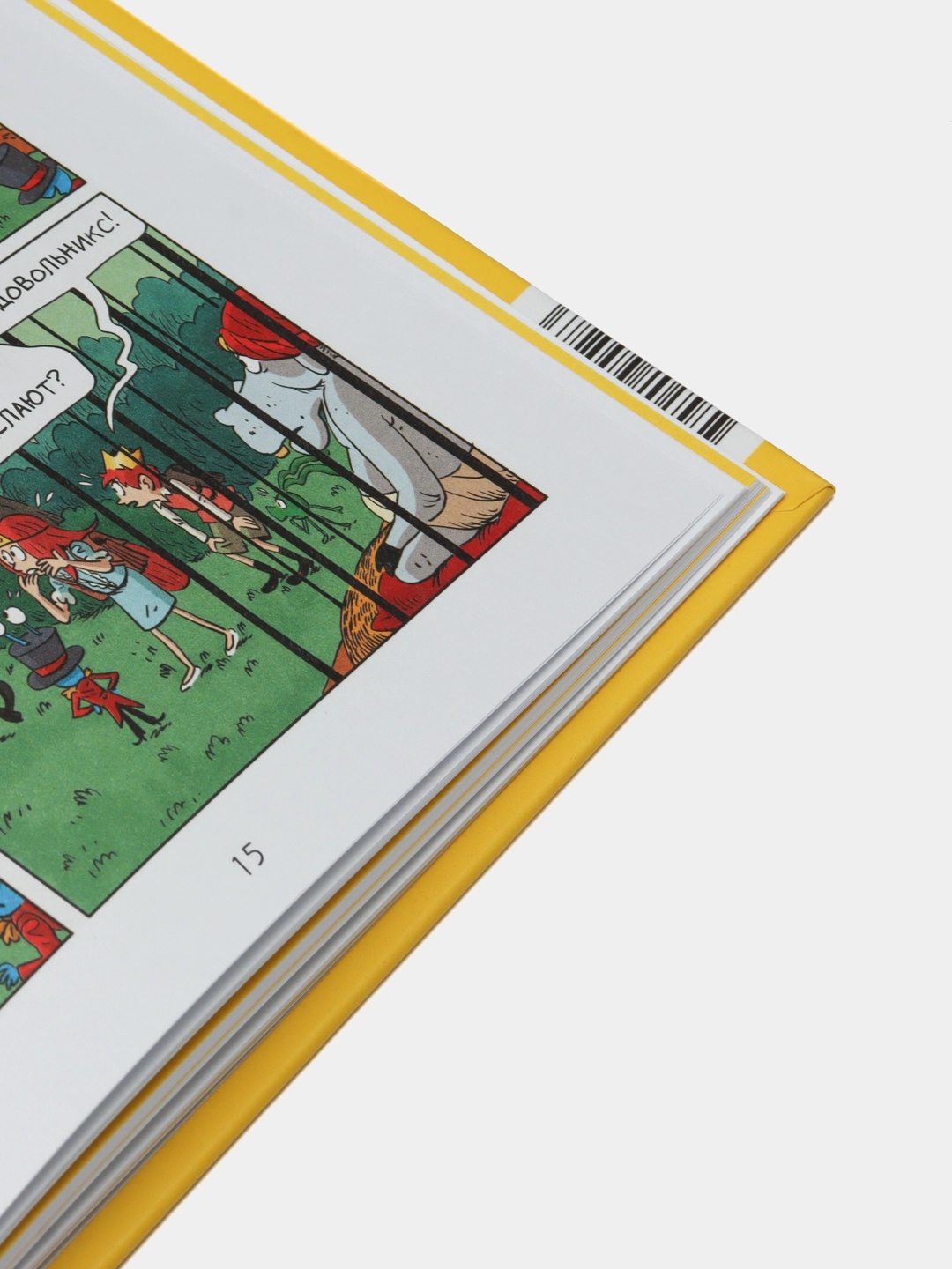 Дидье Энн, Мэллер Оливье. Эмиль и Марго. А вот и не страшно! bo'lib to'lash