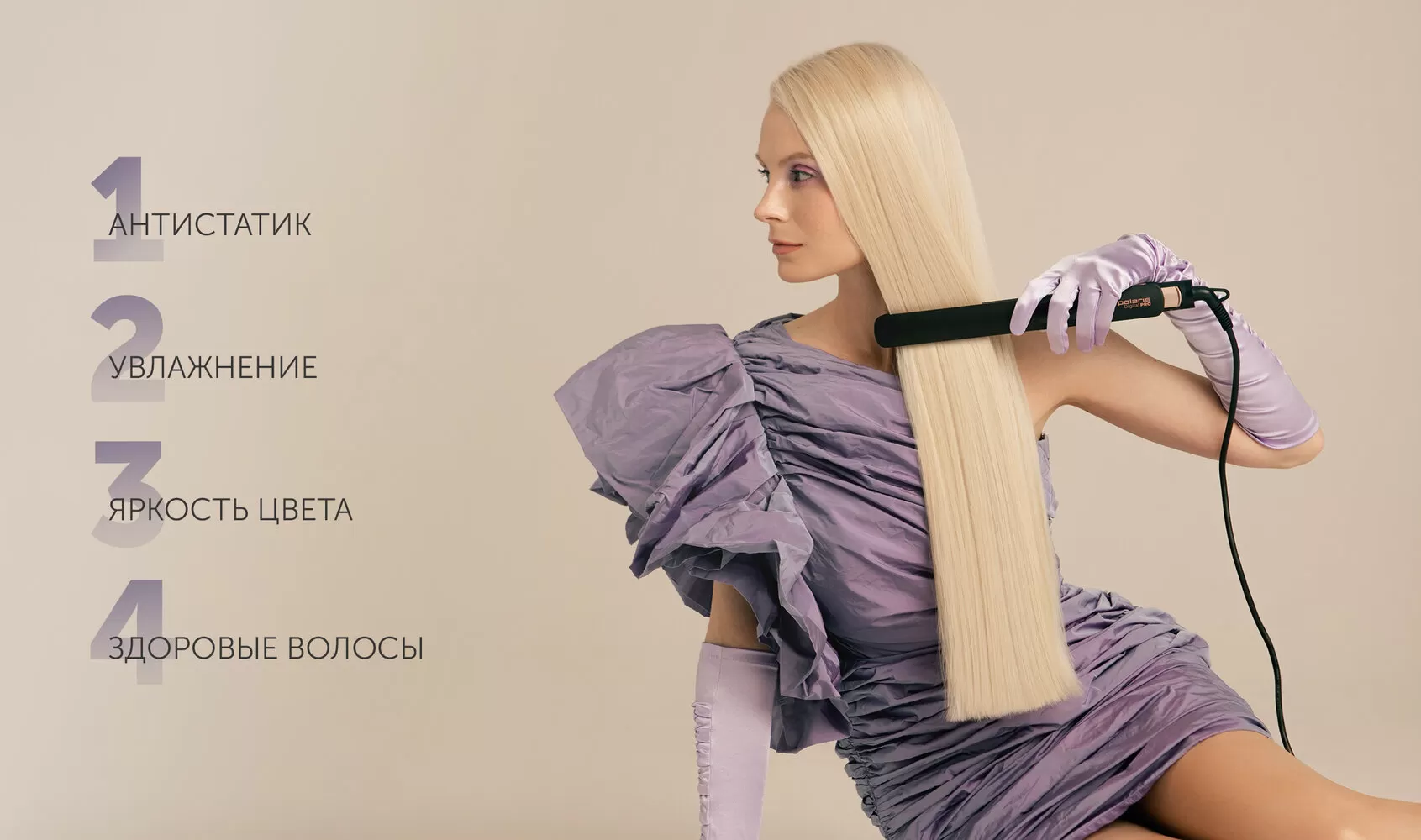 Стайлер Polaris PHS 5012KT UltraSlim Digital PRO доставка