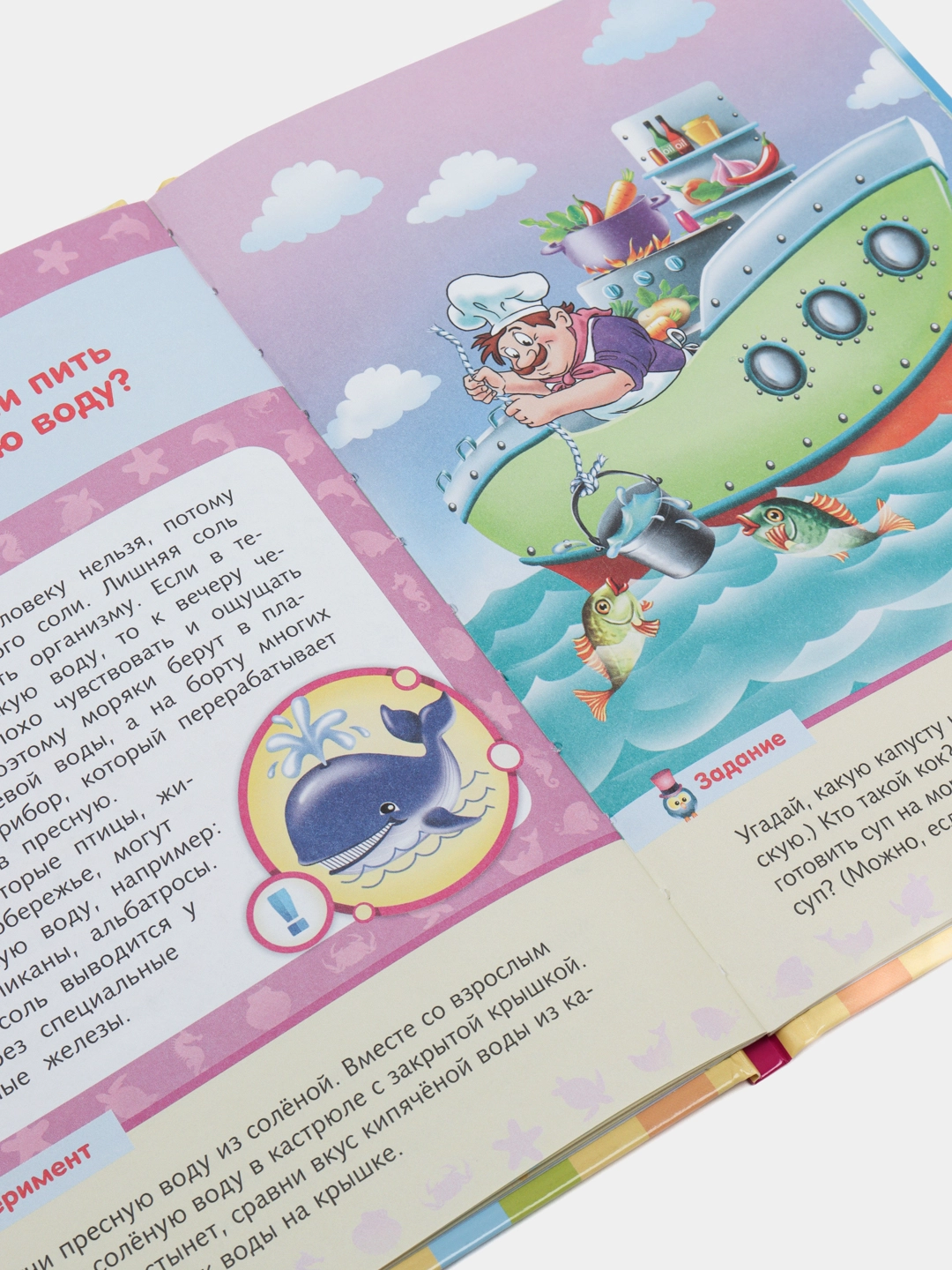 Kitob  Почемучка 