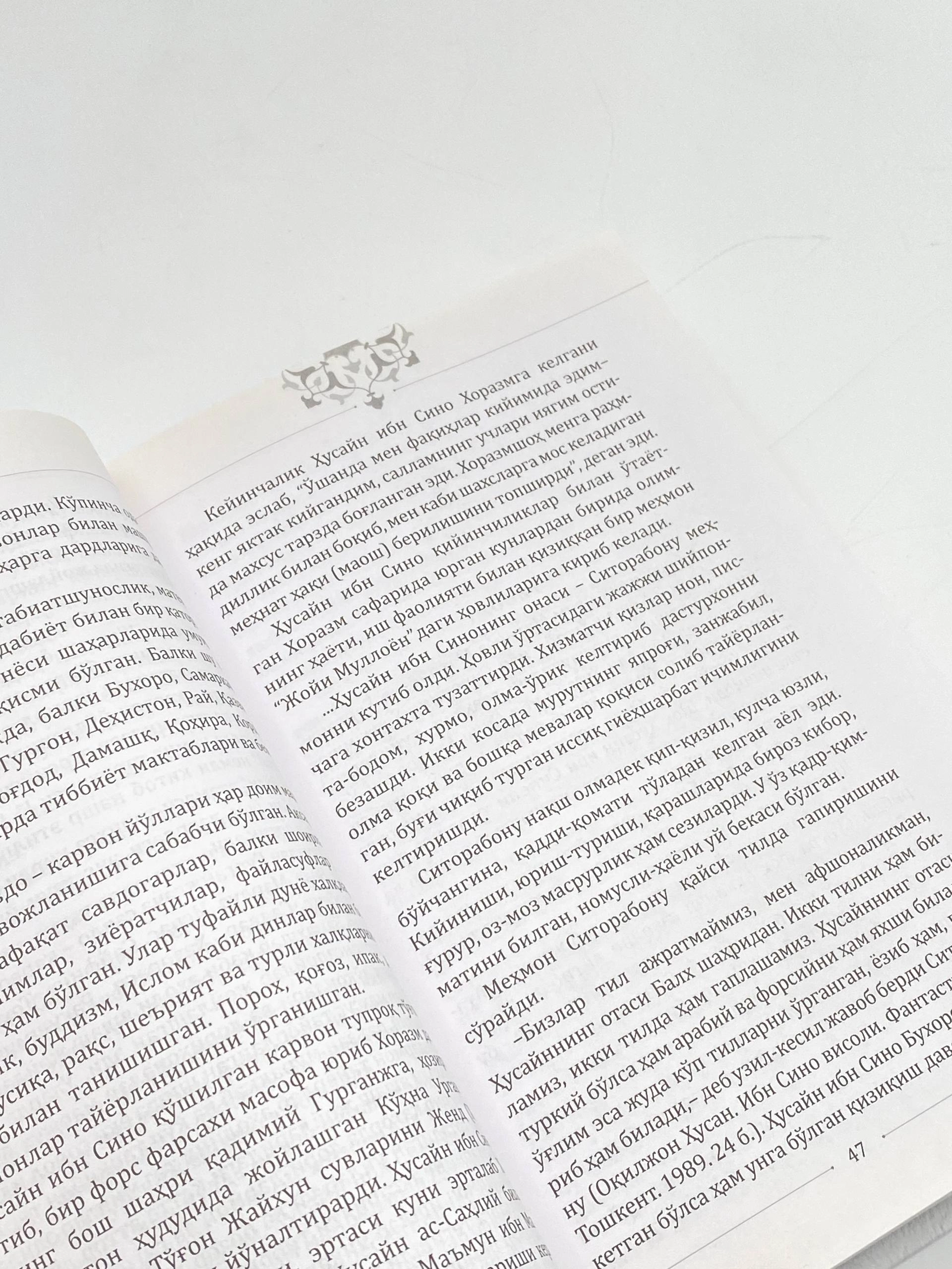 D. Asadov, I. Ismoilov: Husayn ibn Sino. Boqiy xotira onlayn