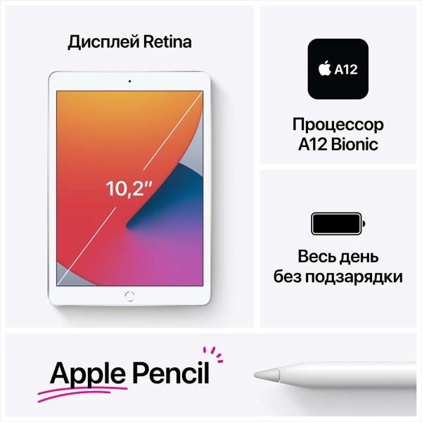 Планшет Apple iPad 8 (2020) 32Gb Wi-Fi Gray недорого