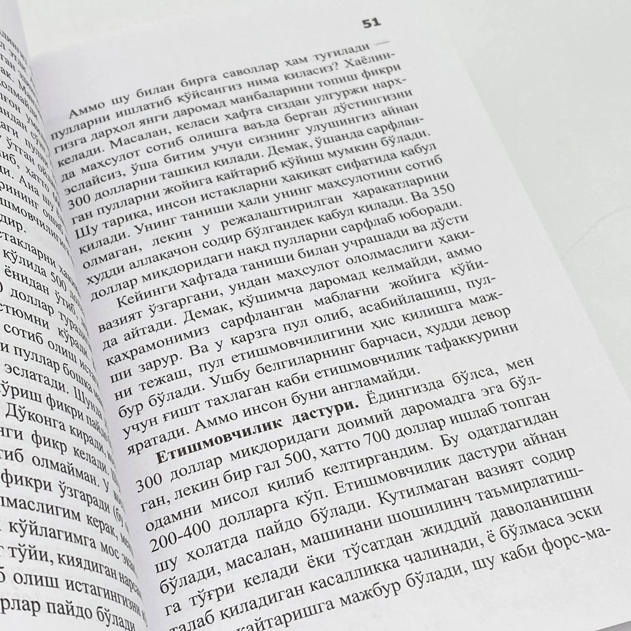 Saidmurod Davlatov: Men va pul 2 onlayn