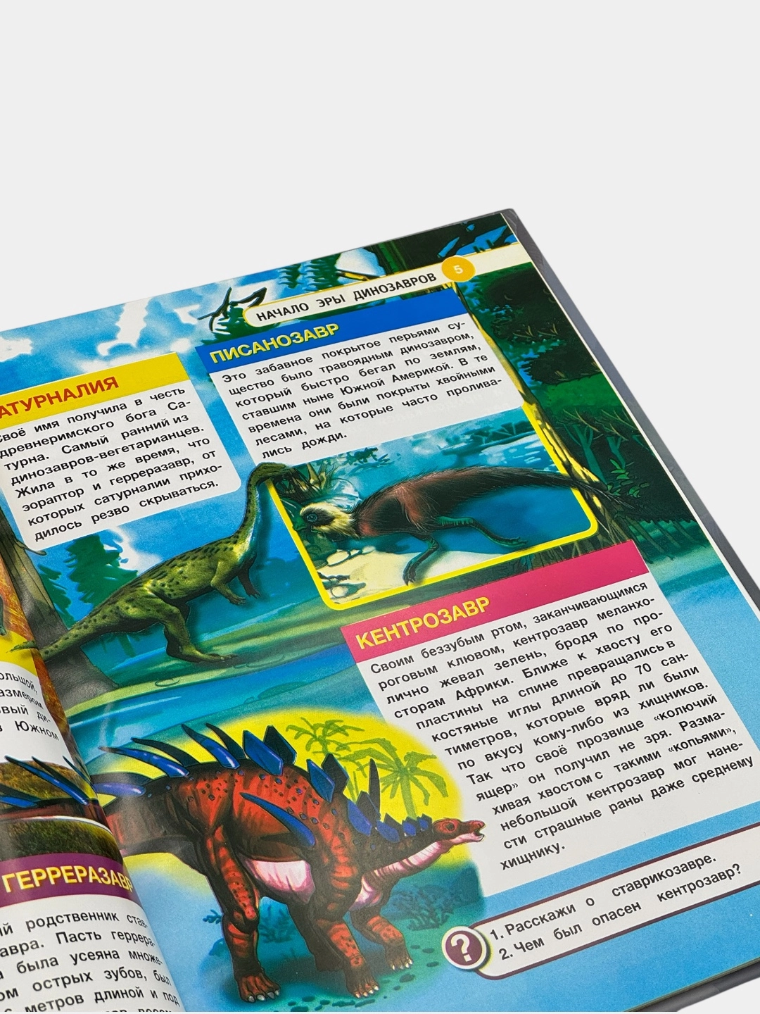 Детская энциклопедия с развивающими заданиями: Динозавры narxi
