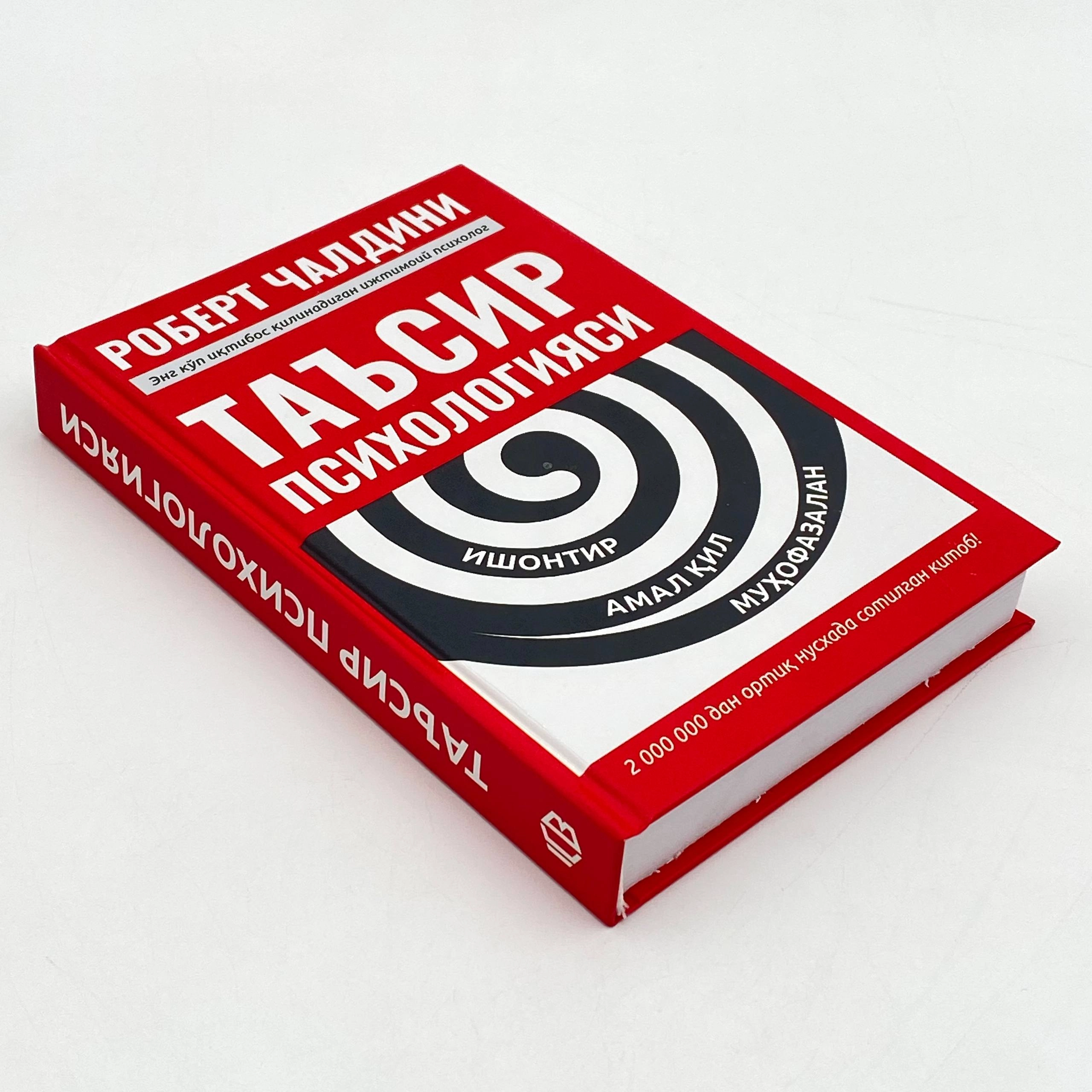 Robert Chaldini: Ta’sir psixologiyasi arzon