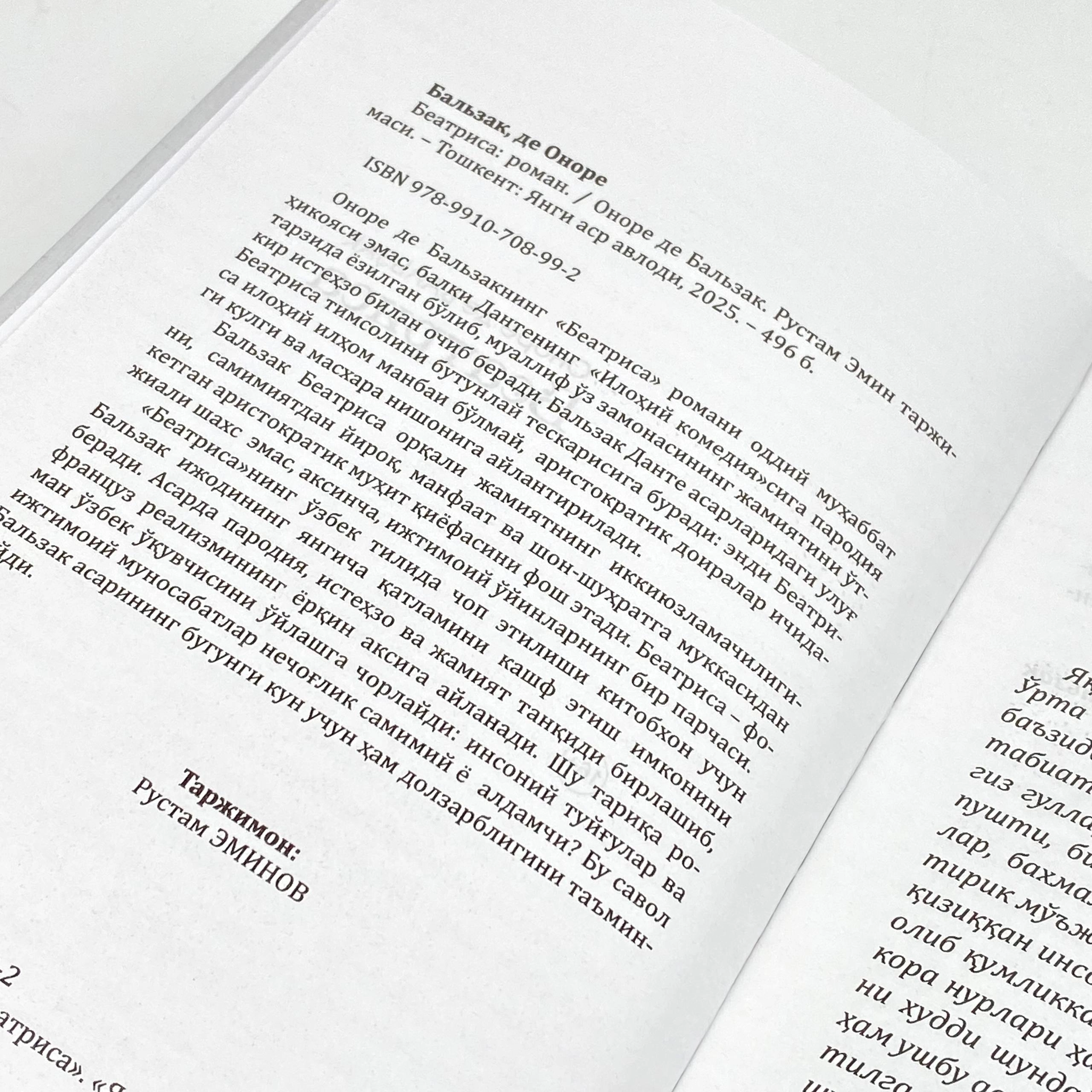 Onore De Balzak: Beatrisa O'zbekistonda