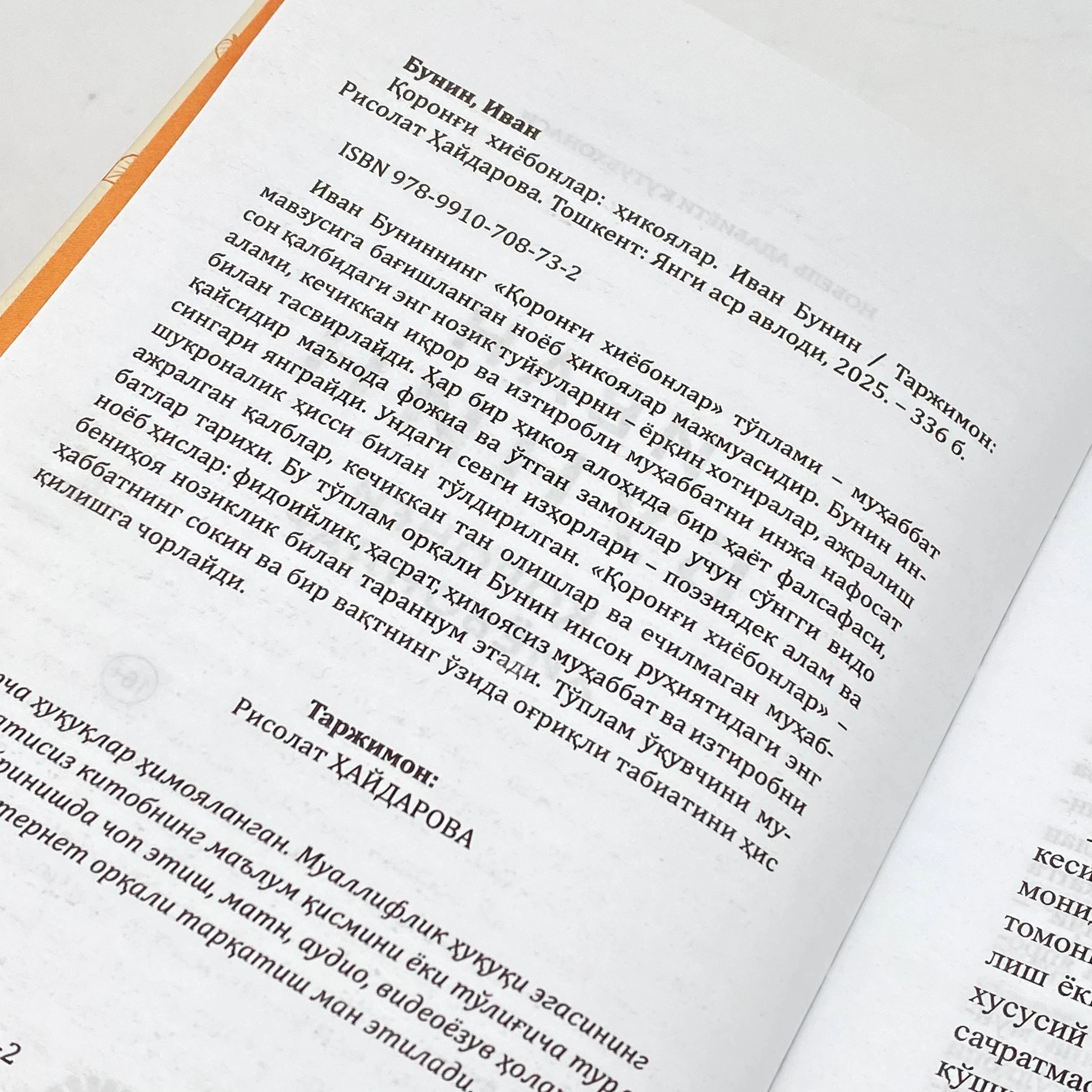 Ivan Bunin: Qorong'i xiyobonlar O'zbekistonda