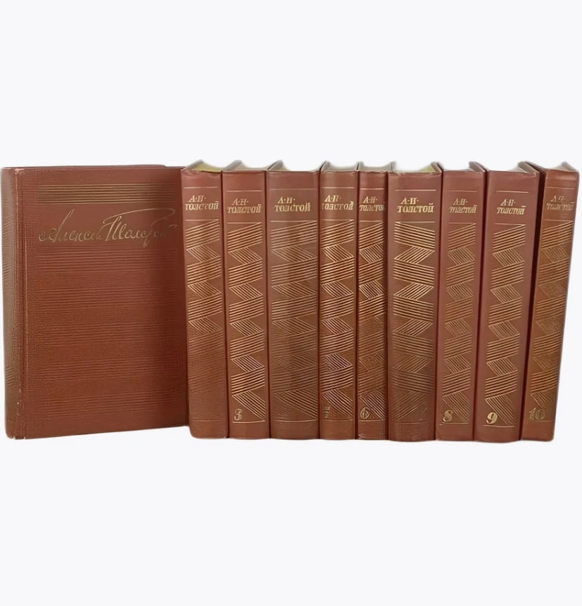 Алексей Толстой: Собрание сочинений в 10 томах (комплект) arzon