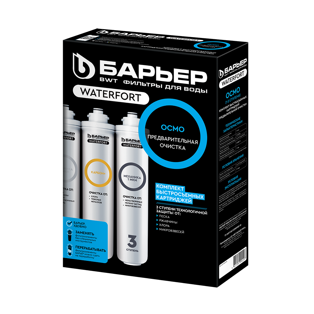 BARYER WaterFort Osmo predfiltr (1-3-darajalar) kartrijlar to‘plami sotib olish