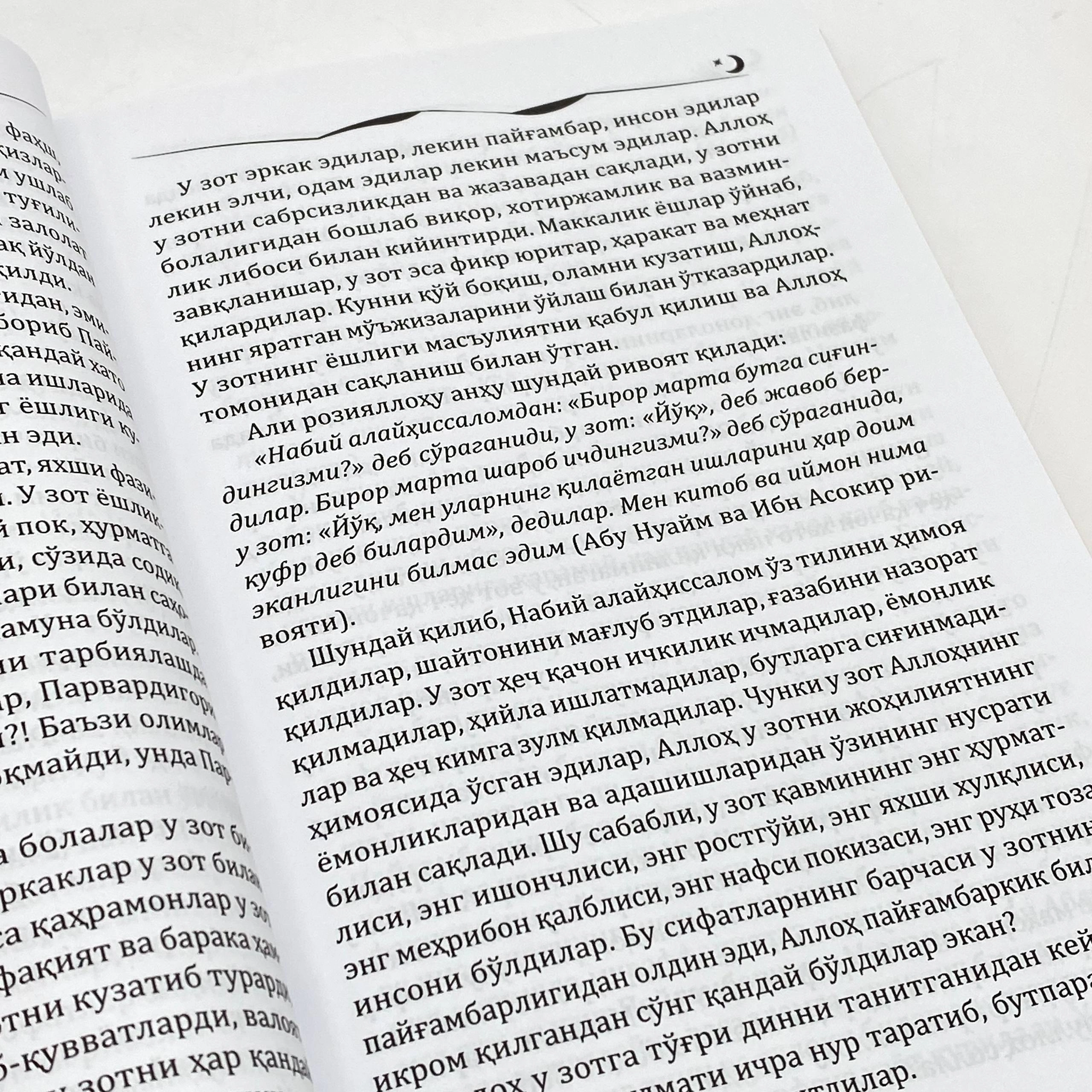 Doktor Oiz Qarniy: Olamga nur sochgan oy bo'lib to'lash