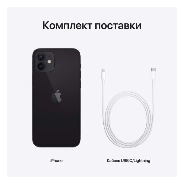 Смартфон iPhone 12 mini 256GB Black онлайн