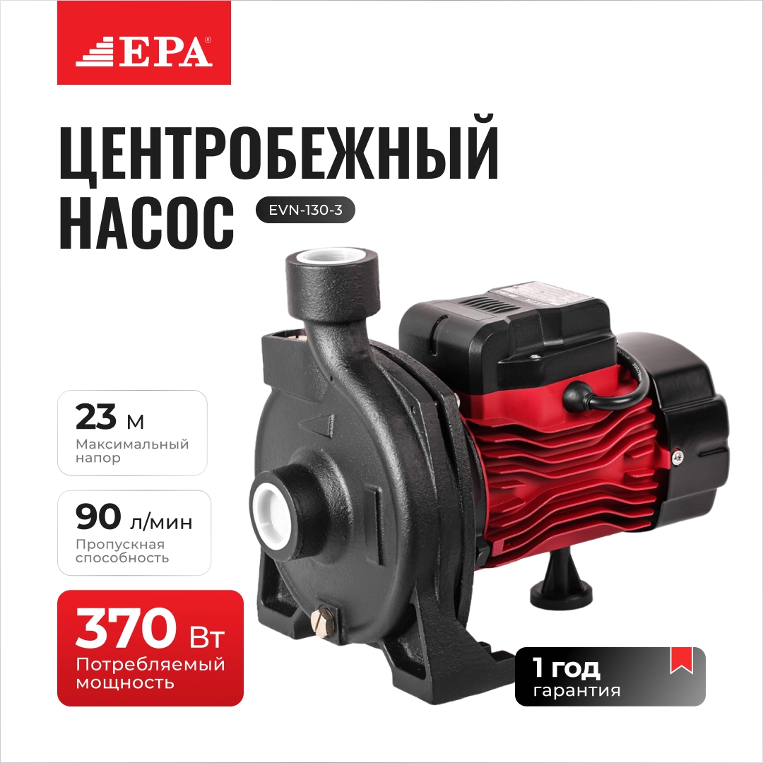 EPA EVN-130-3 markazdan qochuvchi nasosi sotib olish