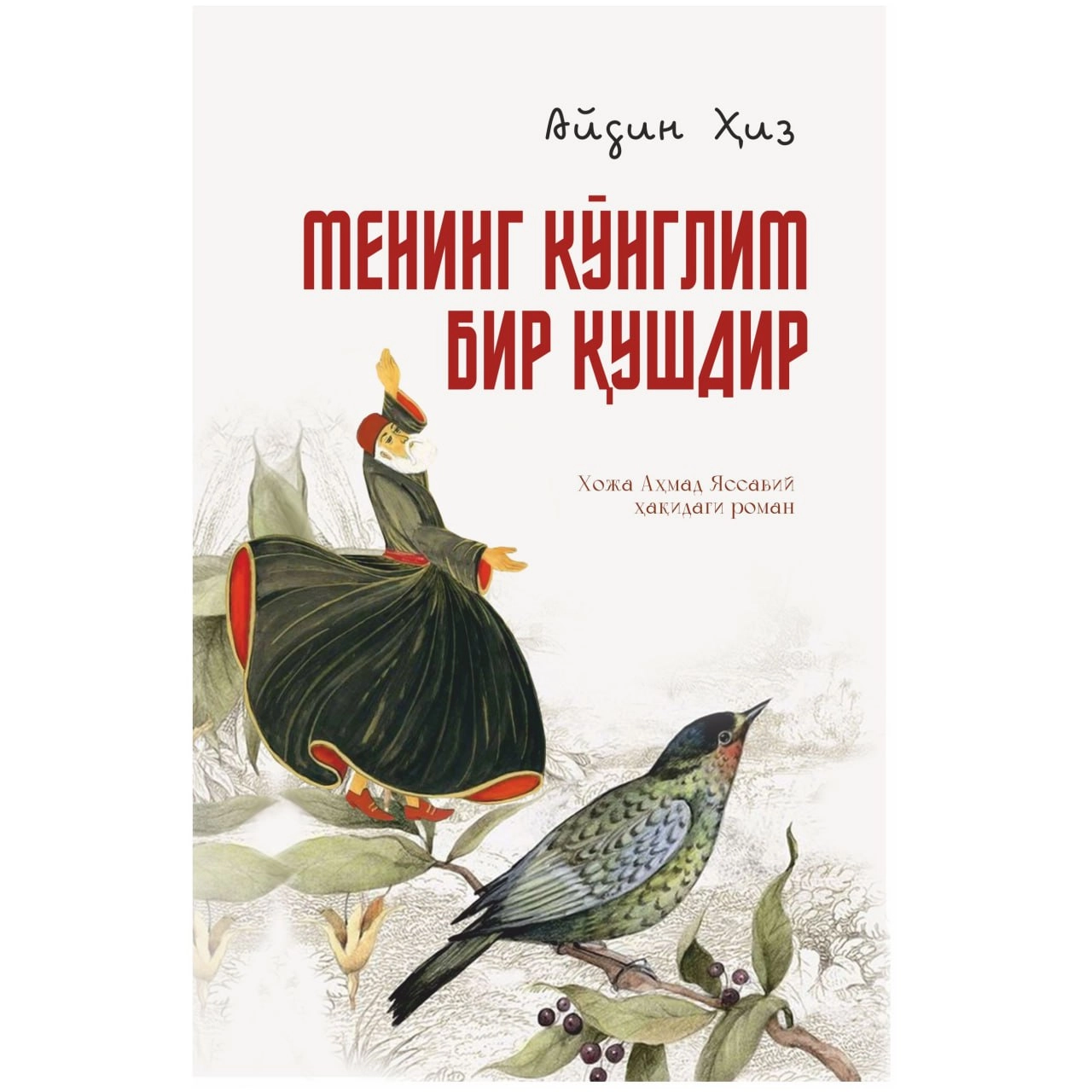 Aydin Hiz: Mening ko‘nglim bir qushdir sotib olish