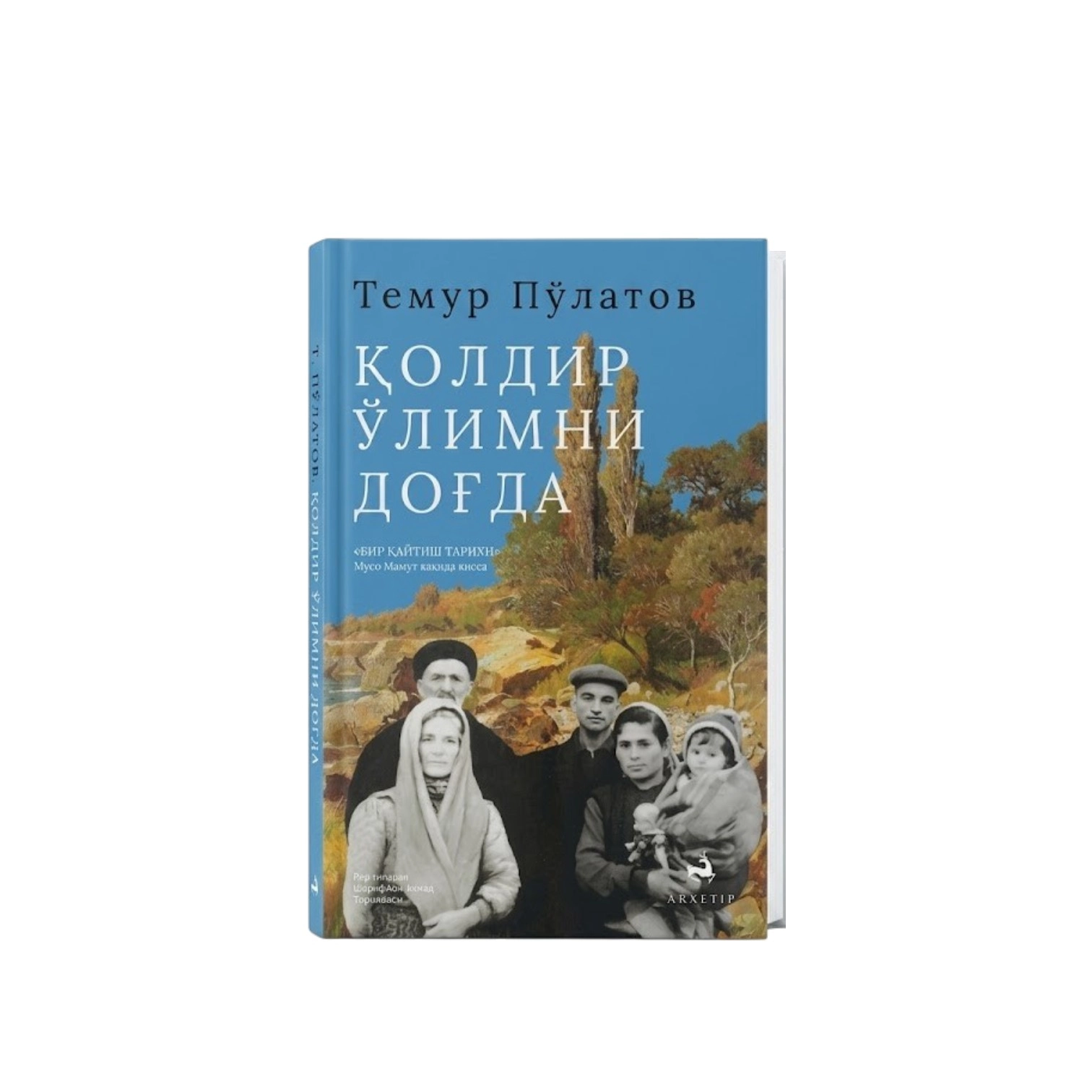 Temur Po‘latov: Qoldir o'limni dog'da sotib olish