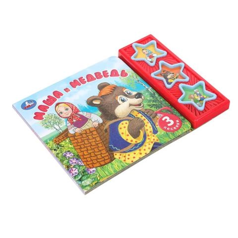 Книга музыкальная: Маша и медведь 3 песенки. 3 кнопки(Умка) arzon