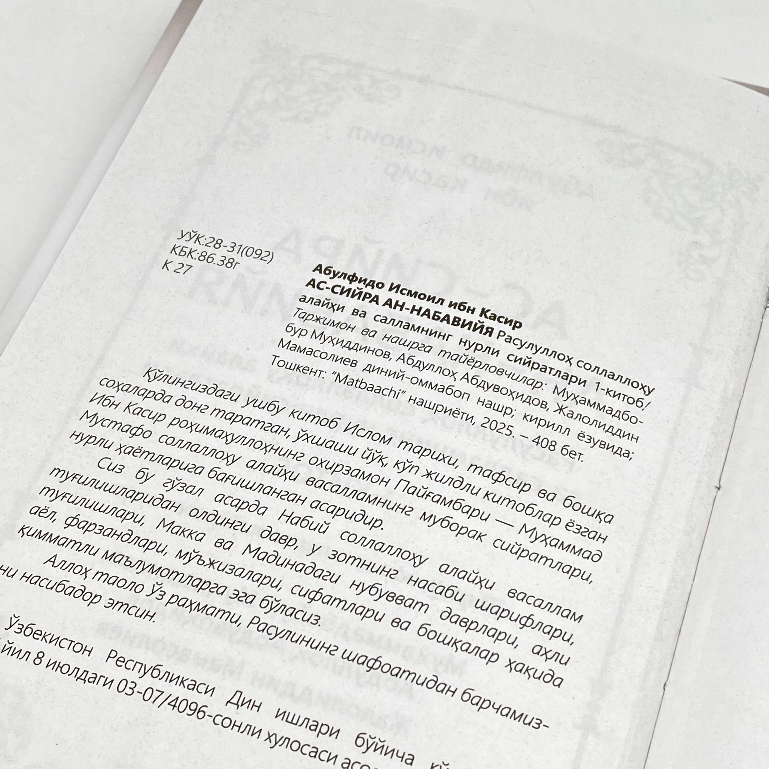 Abulfido Ismoil ibn Kasir: As-siyra an-nabaviyya yetkazib berish