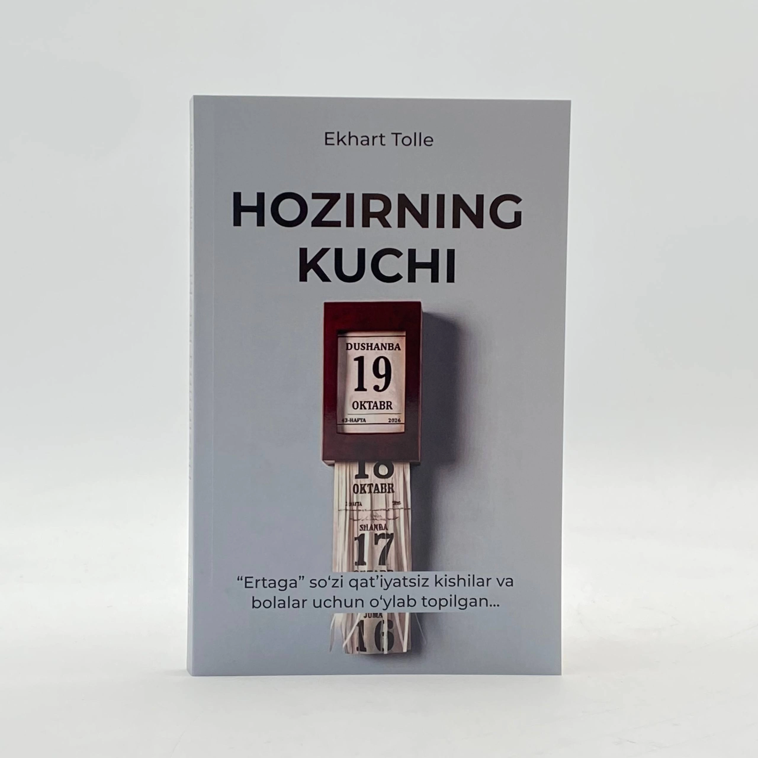 Экҳарт Толле: Ҳозирнинг кучи купить