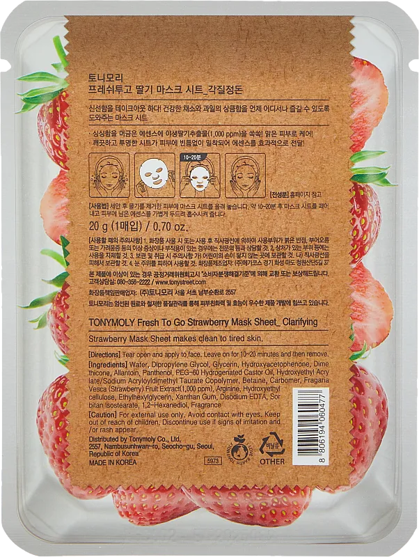 Yuz uchun niqob Fresh To Go STRAWBERRY MASK SHEET 20g arzon