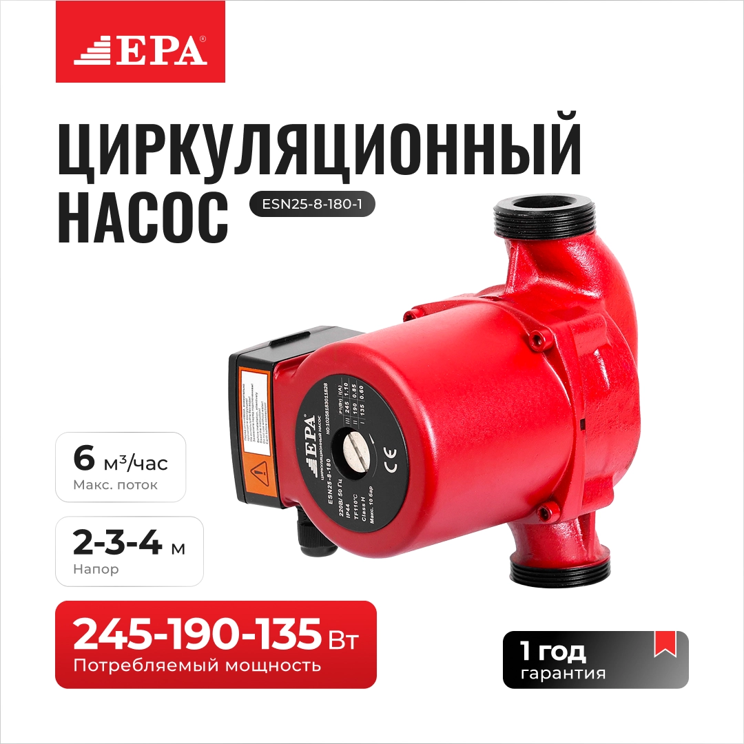 EPA ESN25-8-180-1  aylanma harakat nasosi sotib olish