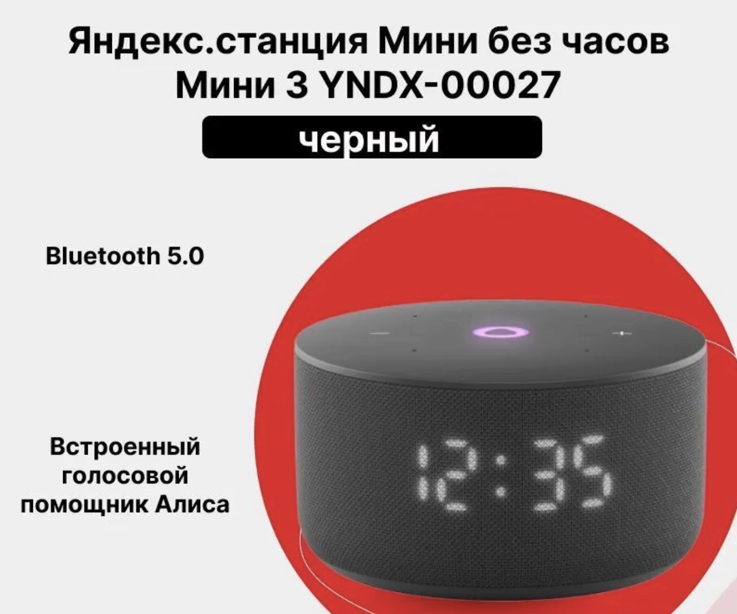 Yandex aqlli karnay Mini 3 stansiyasi YNDX-00027, black O'zbekistonda