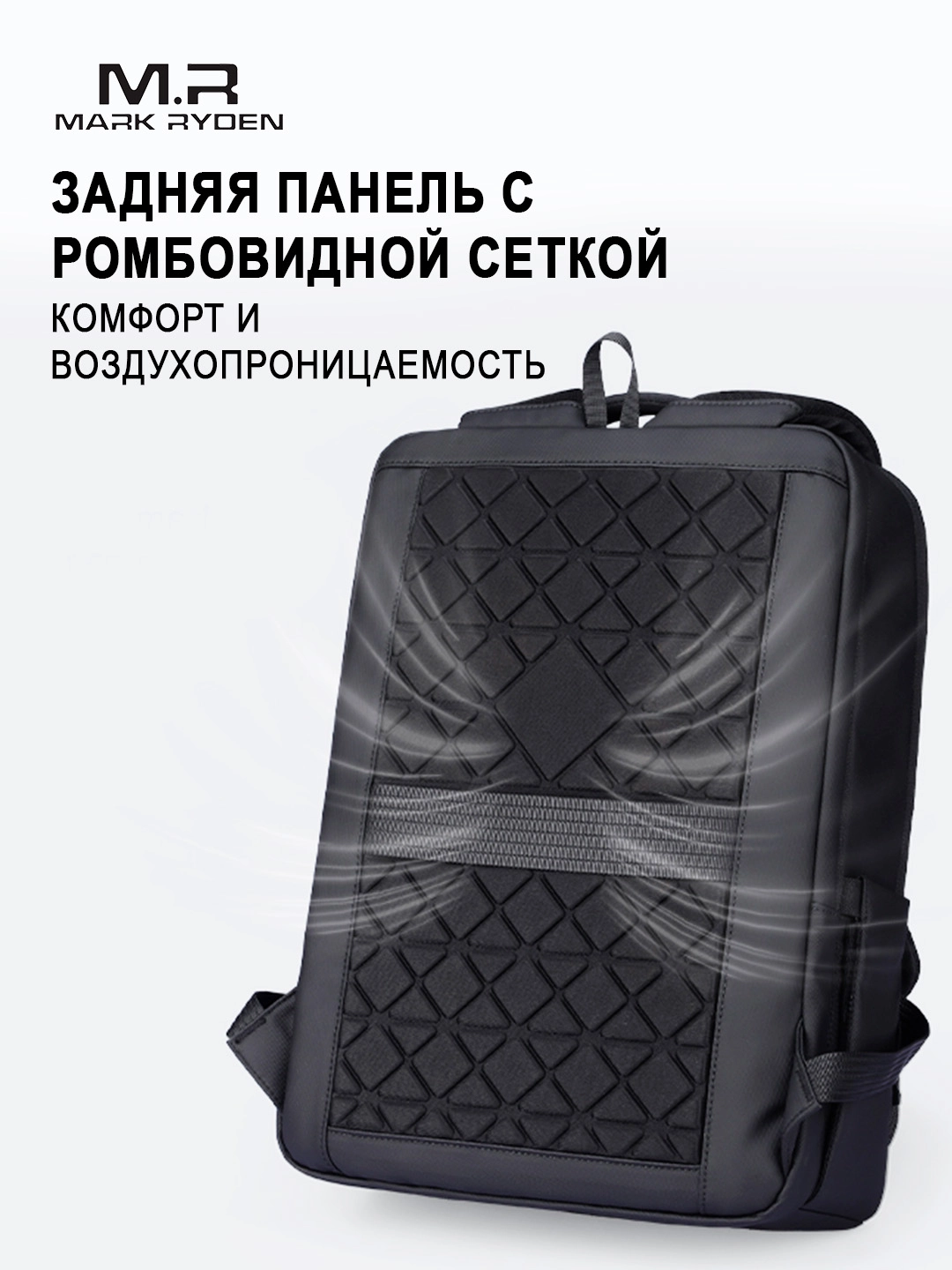 Рюкзак Mark Ryden MR6033 для ноутбука 15.6