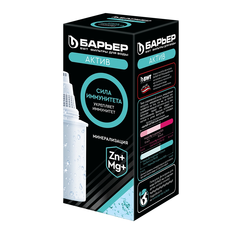 Кассета сменная БАРЬЕР 