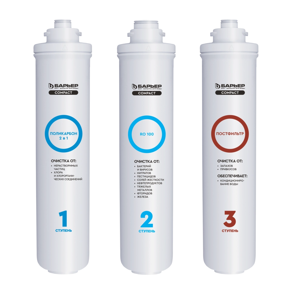 Комплект фильтроэлементов Барьер Compact OSMO 100 недорого