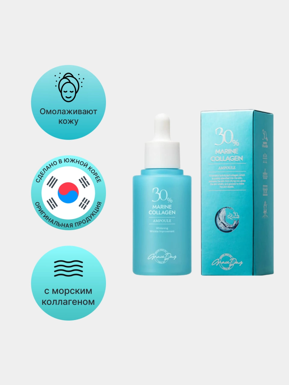 Grace Day  Marine Collagen 30 % Serum 50 ml sivorotkasi arzon