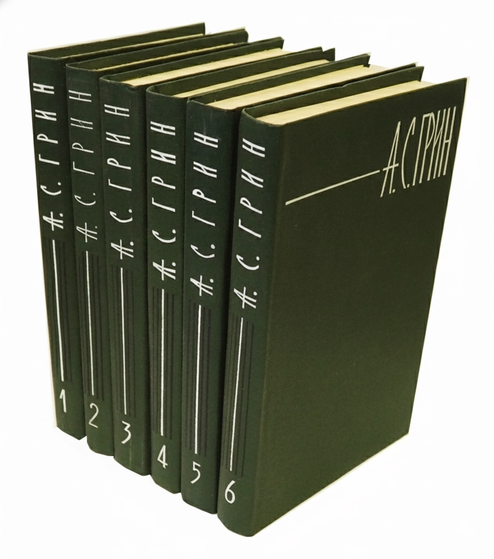 А. С. Грин: Собрание сочинений в 6 томах (комплект) arzon
