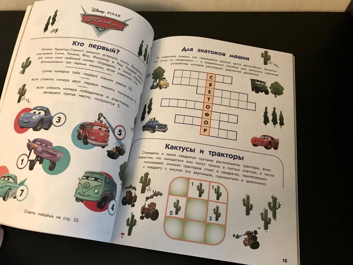 Disney. Любимые истории. Лабиринты, игры, раскраски onlayn