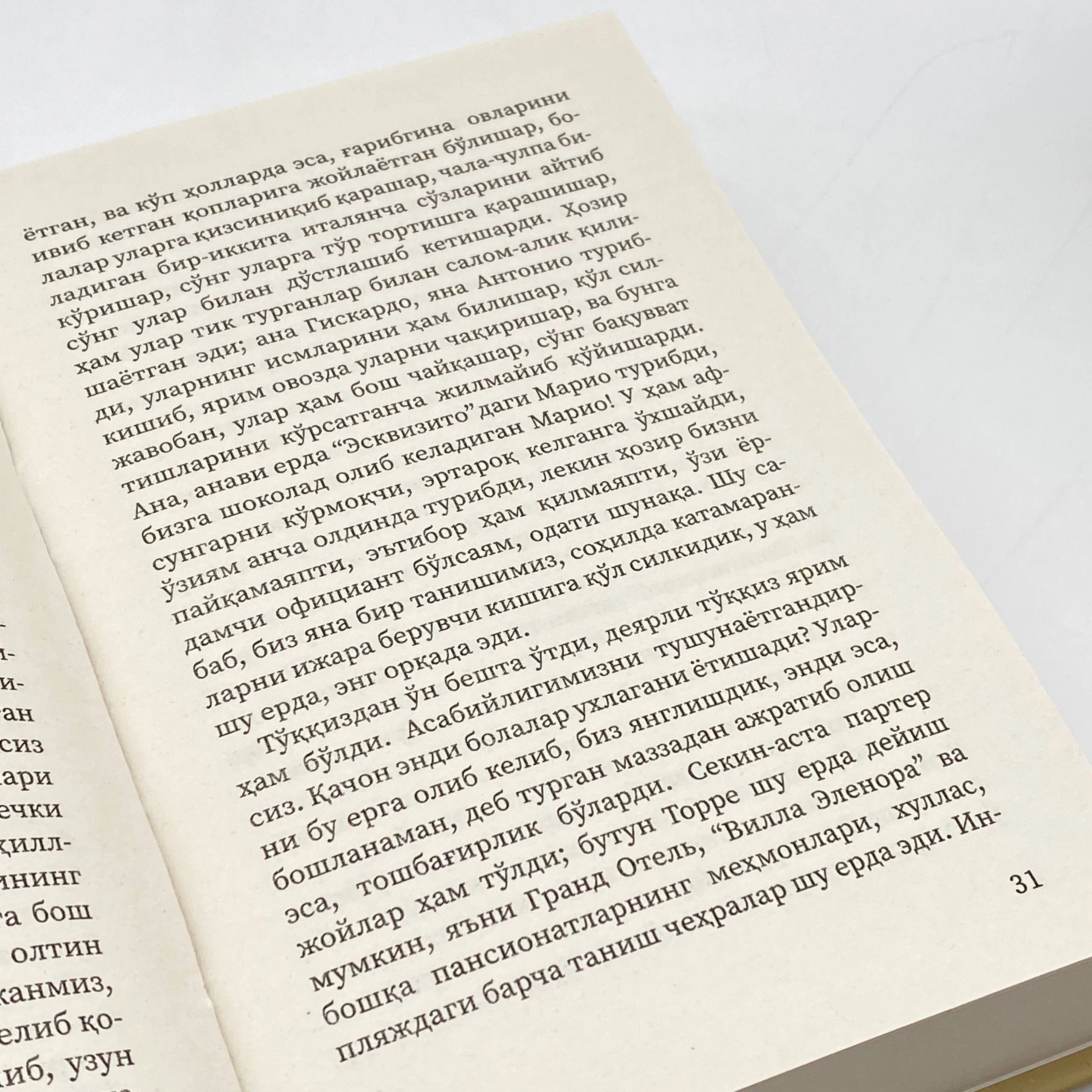 Tomas Mann: Tristan onlayn