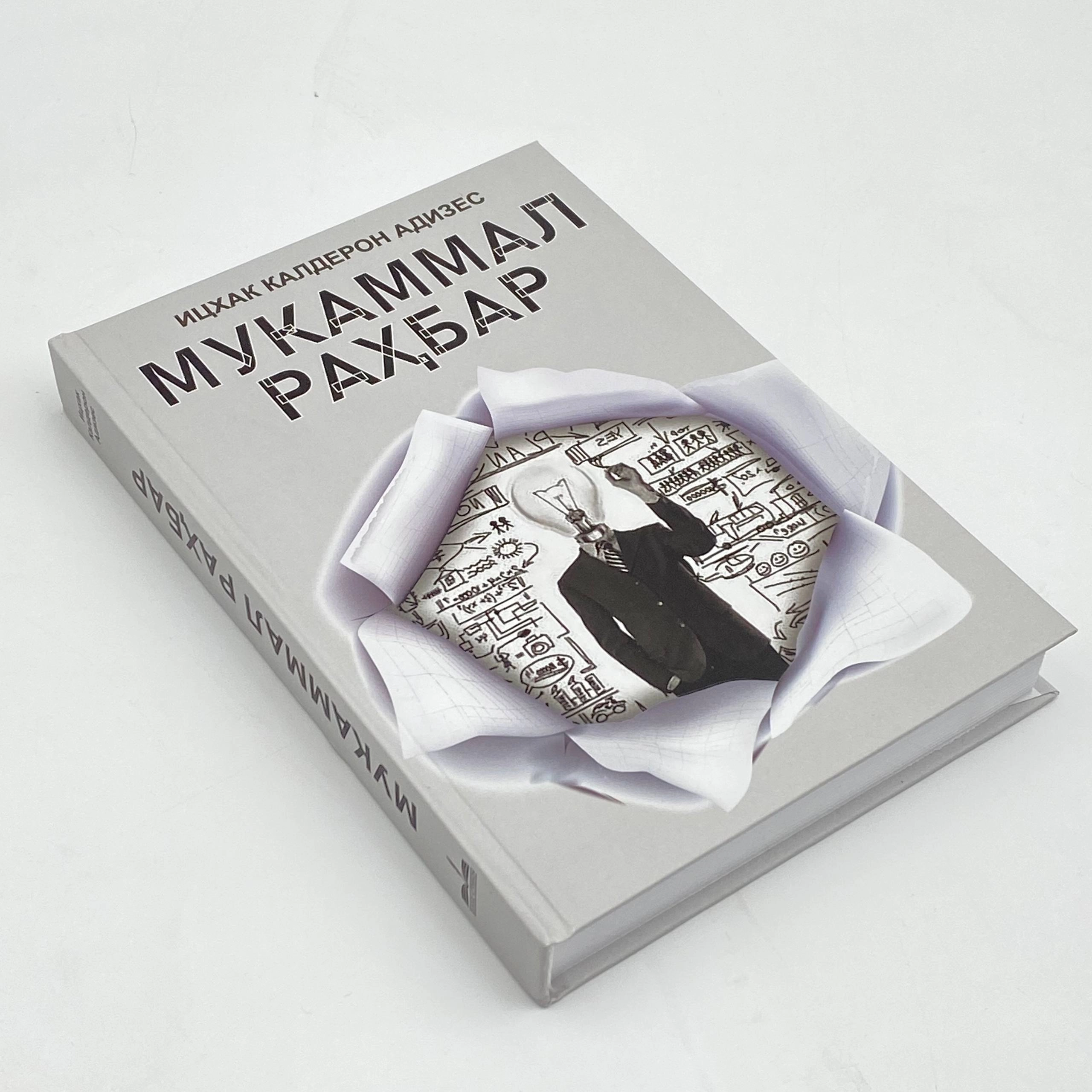 Isxak Kalderon Adizes: Mukammal rahbar O'zbekistonda