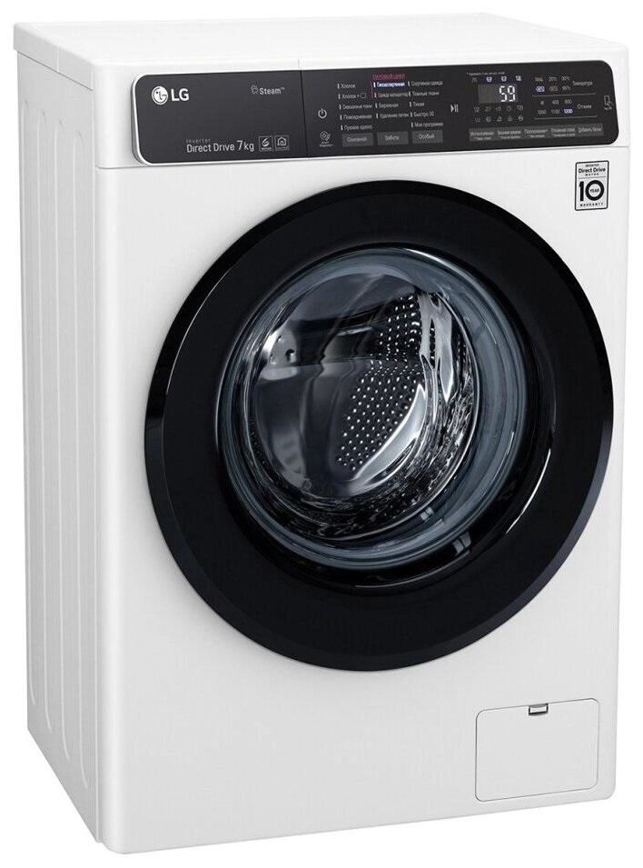Стиральная машина LG F2H5HS6W (Пар+Smart Diagnosis) 7 Кг онлайн