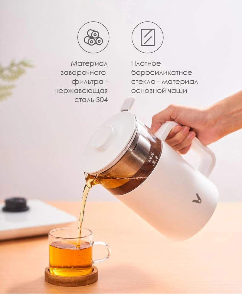 Xiaomi Viomi Yunmi Steam Spray Tea Maker (VXZC01) aqlli choynagi onlayn
