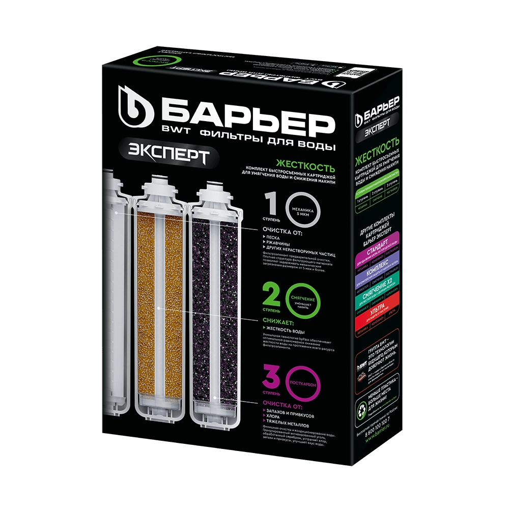 Barer Expert Jestkost filtroelementlar to‘plami onlayn