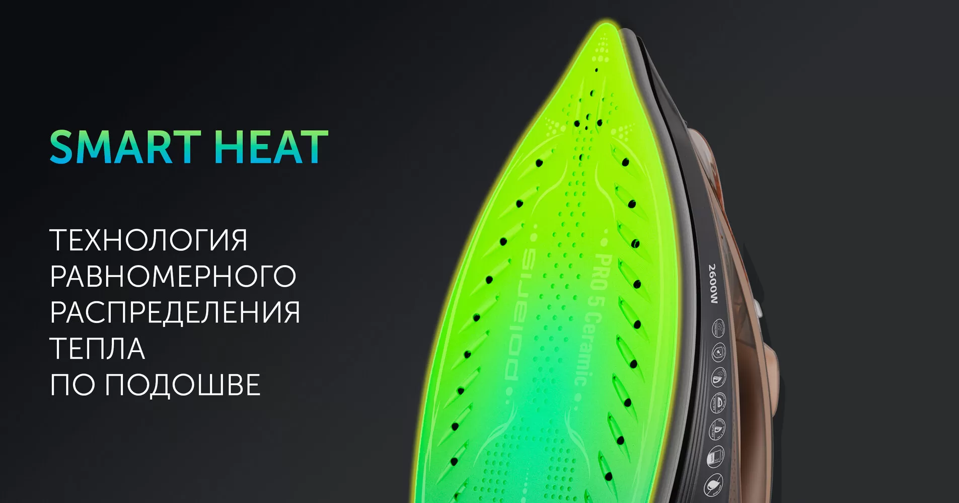 Утюг Polaris PIR 2605AK коричневый онлайн