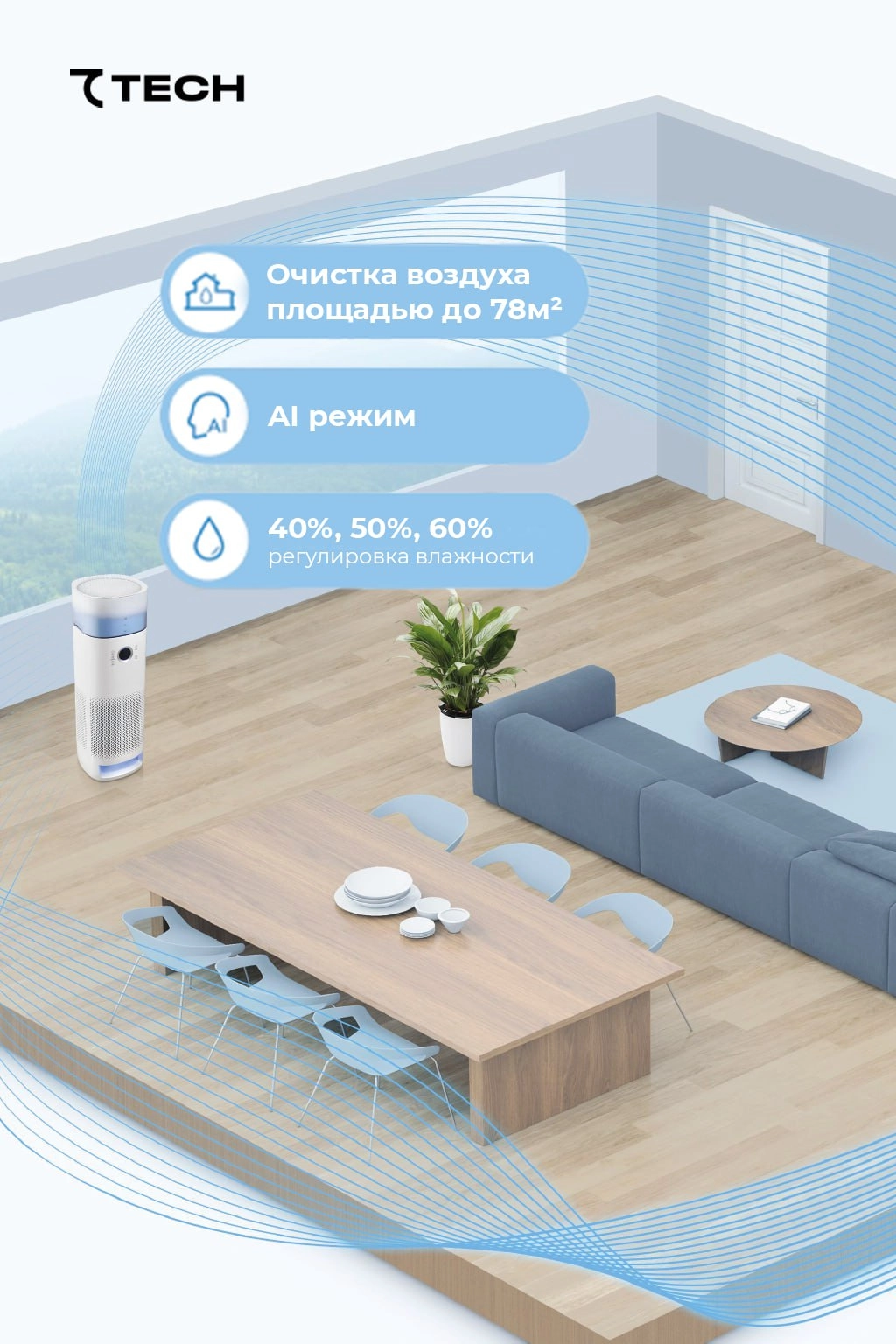 Havo tozalagich va namlagich 7tech 7AP4PDUALCARES1 2tasi 1tada, 78 m2gacha! onlayn