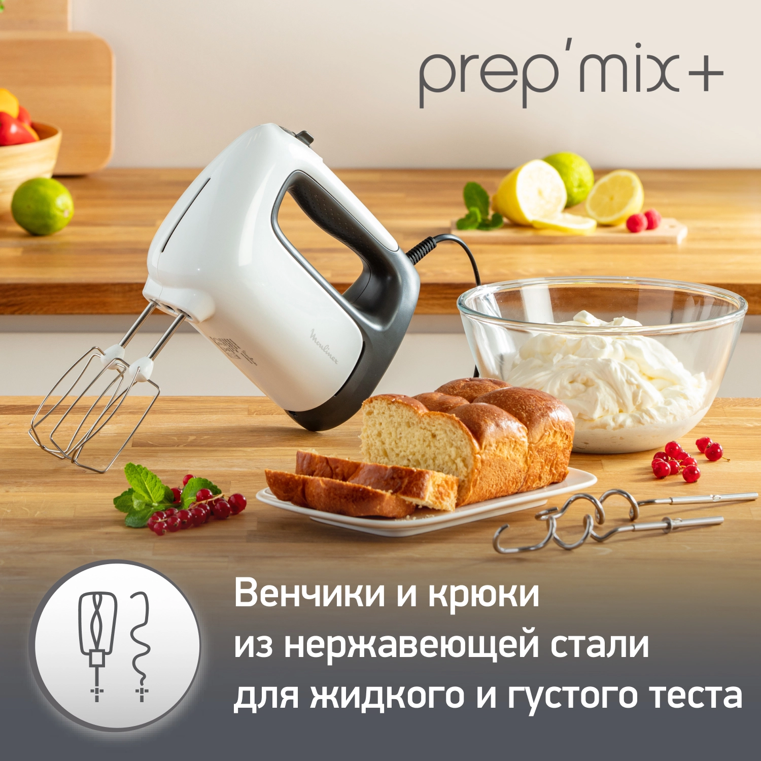 Moulinex Prepmix+ HM462110 mikseri bo'lib to'lash
