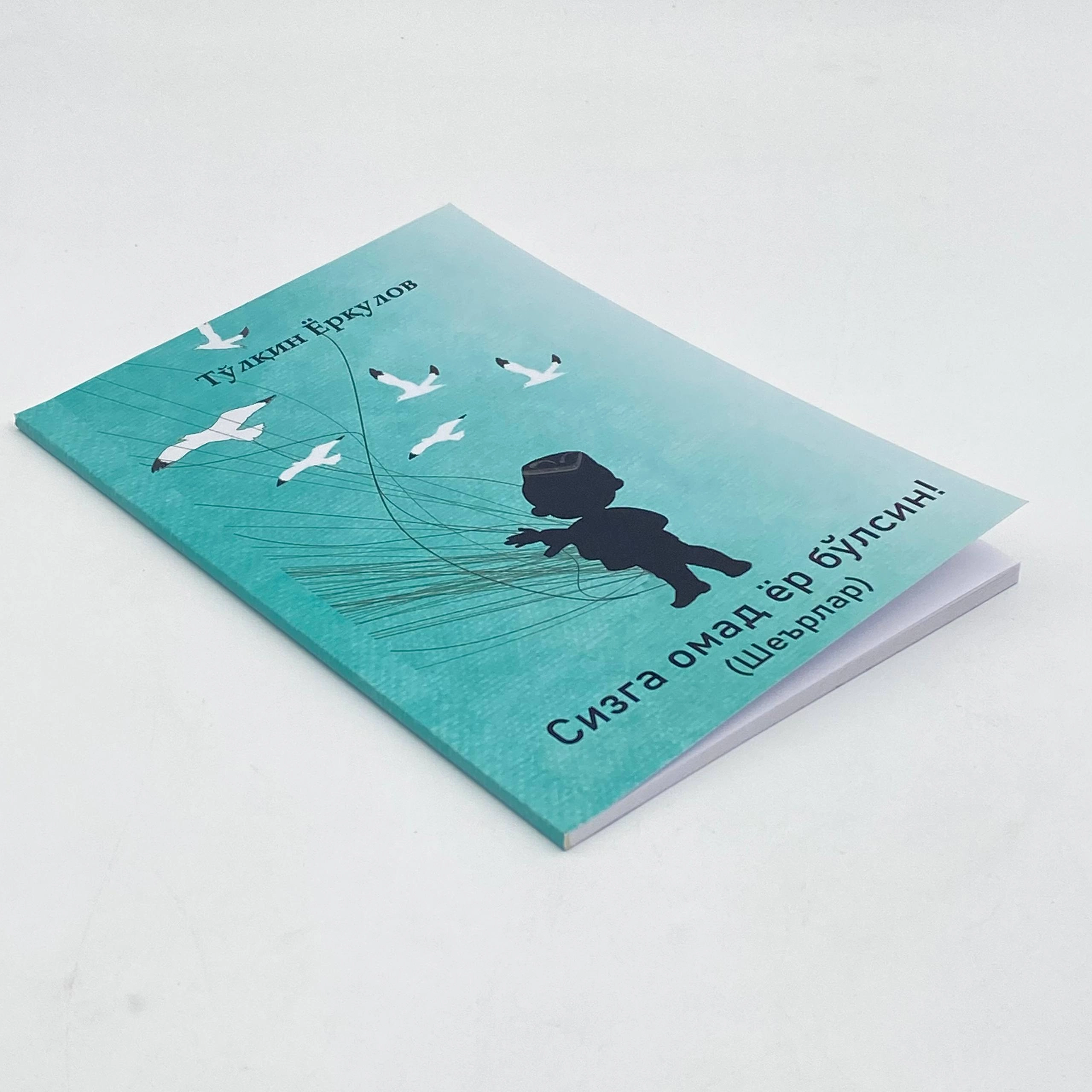 To'lqin Yorqulov: Sizga omad yor bo'lsin (she'rlar) arzon