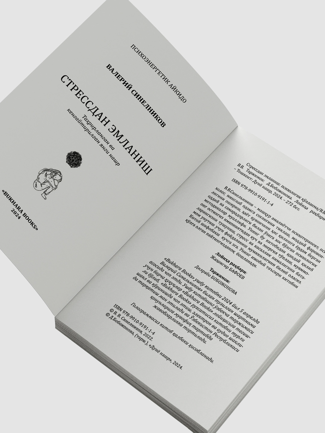 Valeriy Sinelnikov: Stressdan emlanish narxi