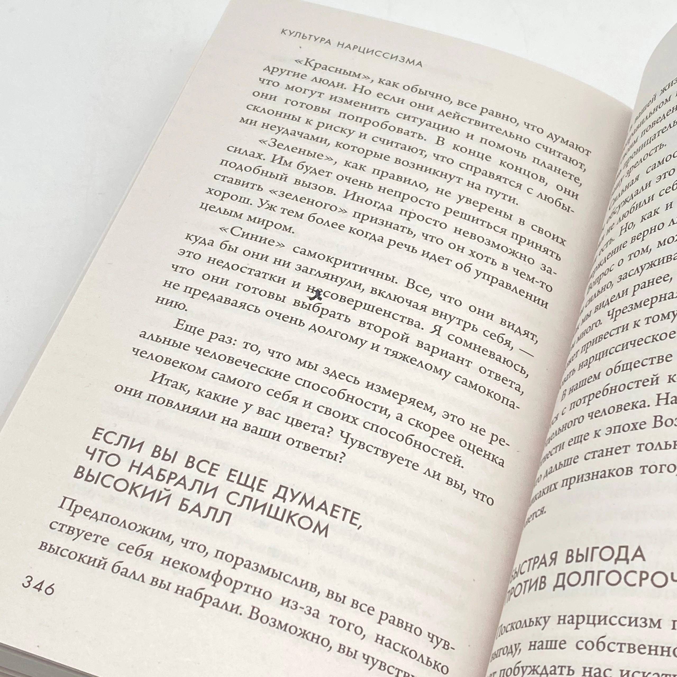 Томас Эриксон: Кругом одни идиоты. 4 типа личности: как найти подход к каждому из них и Кругом одни нарциссы. Как оградить себя от токсичных личностей xususiyatlar